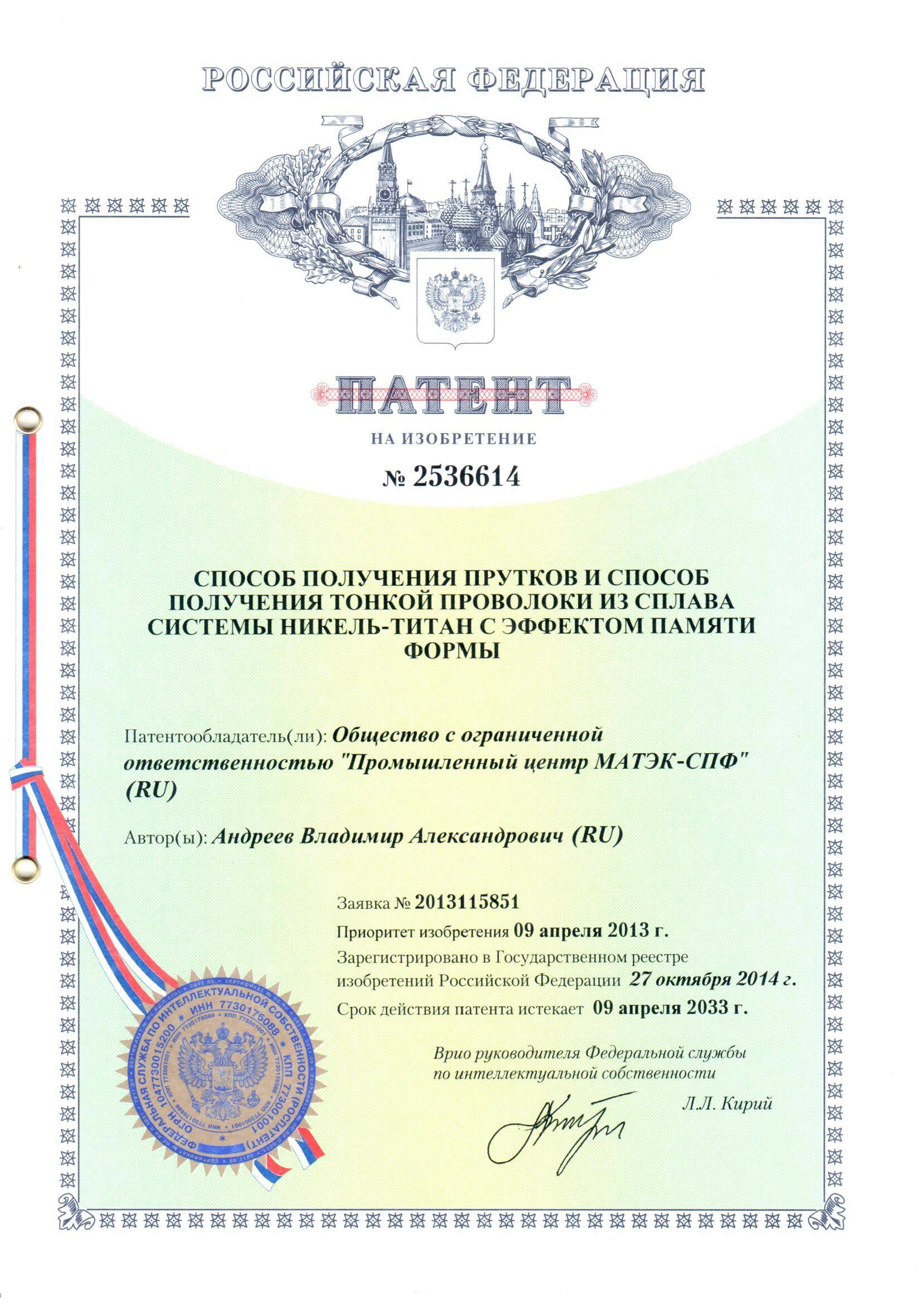 Патент 04
