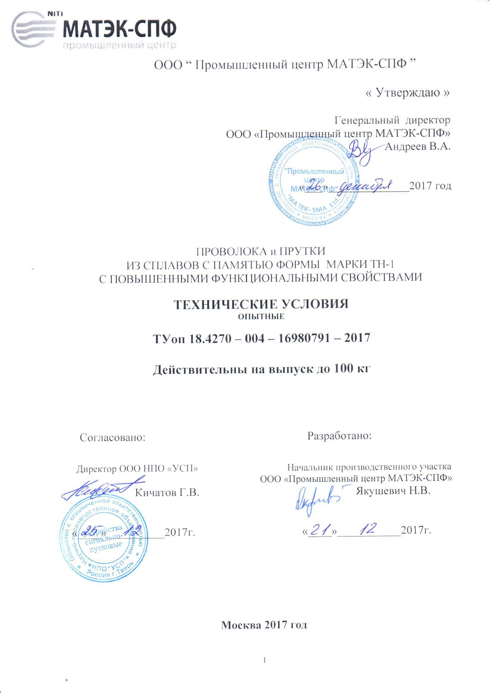 Патент 06