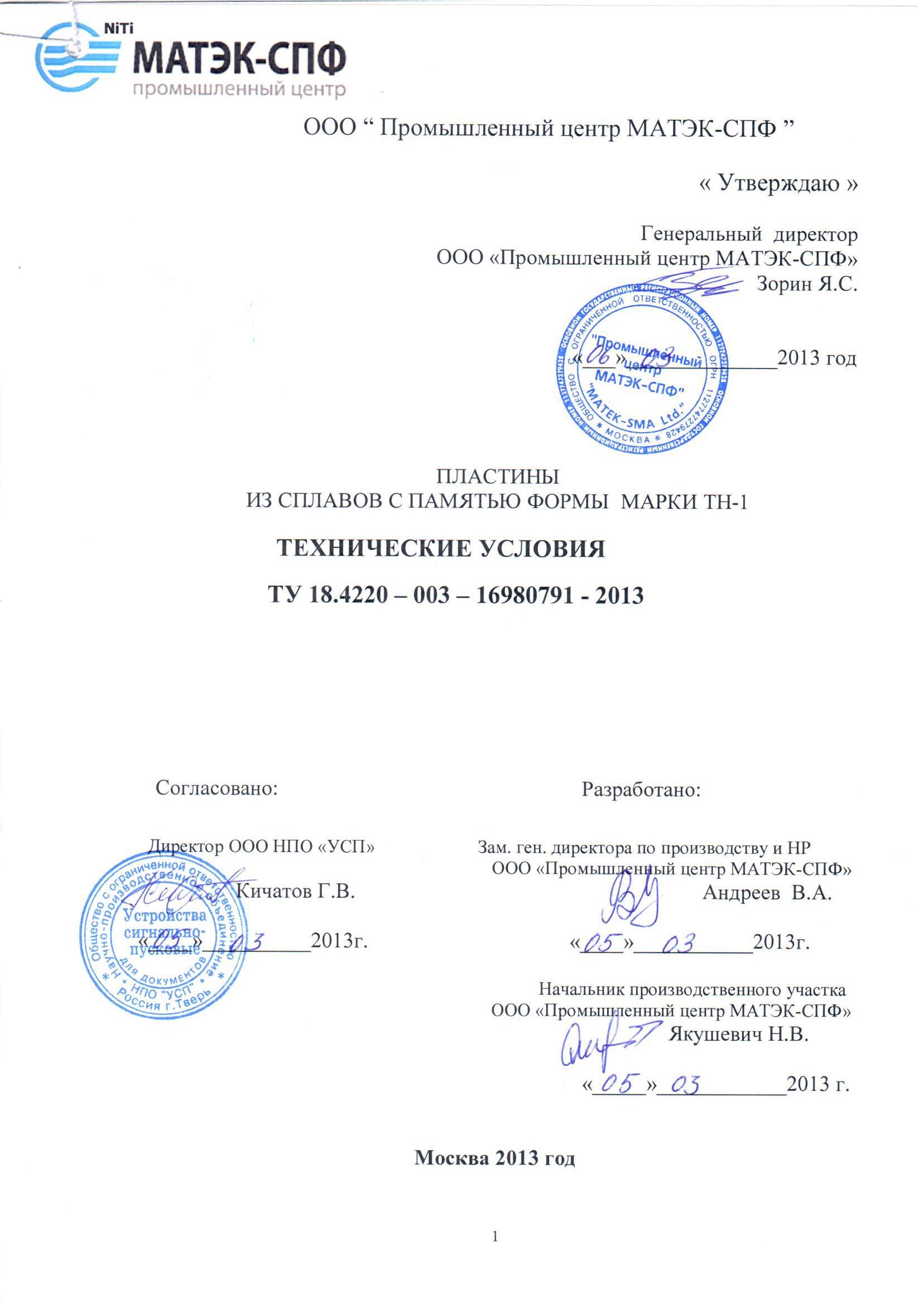 Патент 07