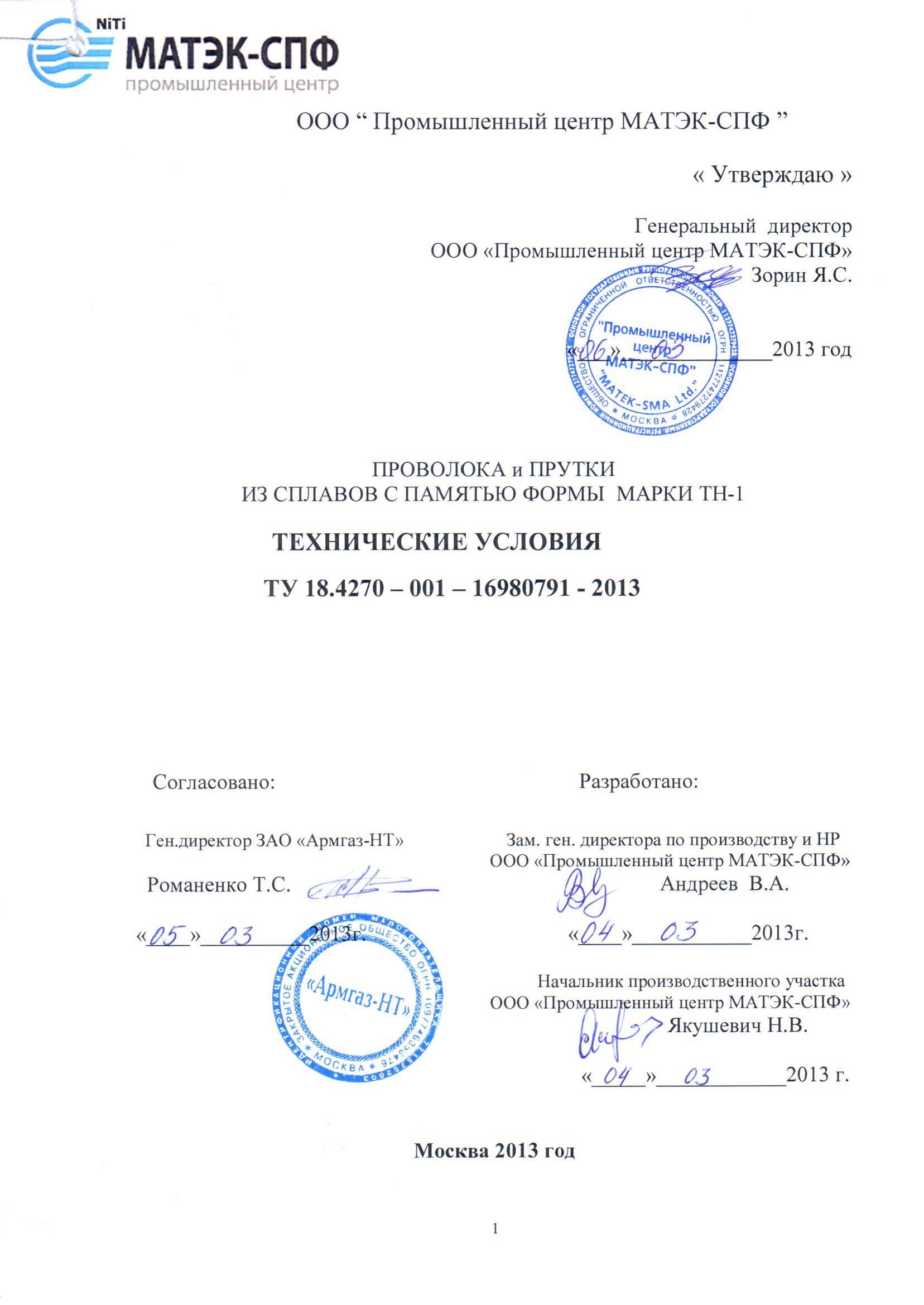 Патент 09