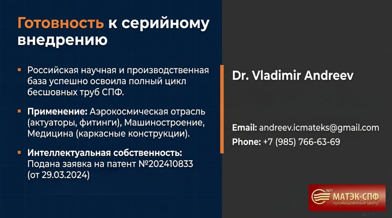 Итоговая производственная схема